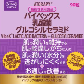 アトラピー